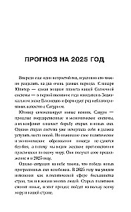 КОЗЕРОГ. Гороскоп на 2025 год